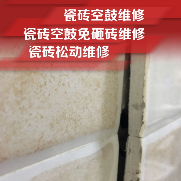 平塘瓷砖空鼓维修公司分享瓷砖胶薄贴法的具体操作步骤